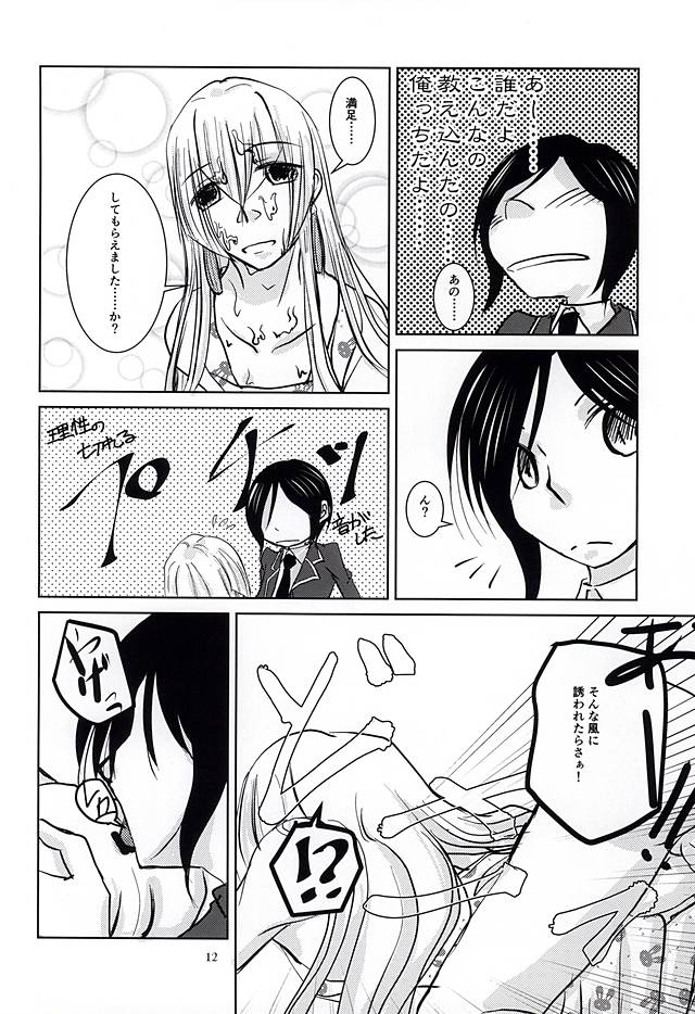 (SPARK10) [C'est La Vie (Mafuyu)] Kirei de H na Oniisan wa Suki Desu ka? (Touken Ranbu) - Page 9