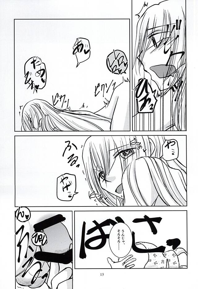(SPARK10) [C'est La Vie (Mafuyu)] Kirei de H na Oniisan wa Suki Desu ka? (Touken Ranbu) - Page 10