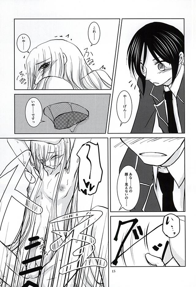 (SPARK10) [C'est La Vie (Mafuyu)] Kirei de H na Oniisan wa Suki Desu ka? (Touken Ranbu) - Page 12