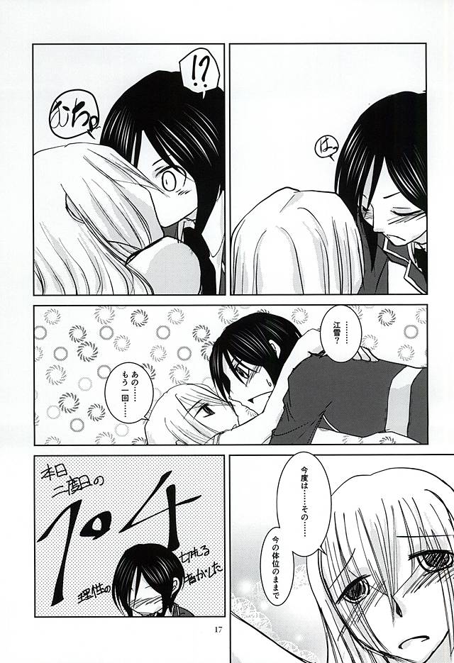 (SPARK10) [C'est La Vie (Mafuyu)] Kirei de H na Oniisan wa Suki Desu ka? (Touken Ranbu) - Page 14