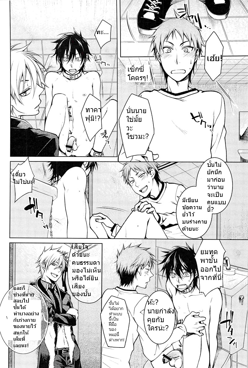 (C81) [R-Shitei Pinpon Dash (Yodogawa Yuo, Setsuna Kai)] Shinigami-chan ga Yuku [Thai ภาษาไทย] [Nonohomo] - Page 8