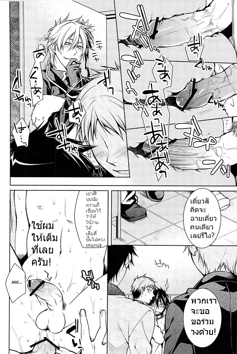 (C81) [R-Shitei Pinpon Dash (Yodogawa Yuo, Setsuna Kai)] Shinigami-chan ga Yuku [Thai ภาษาไทย] [Nonohomo] - Page 10