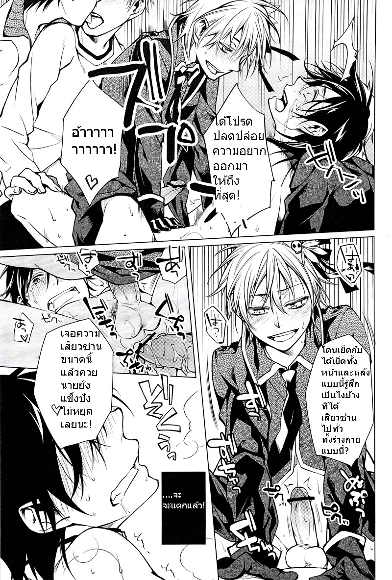 (C81) [R-Shitei Pinpon Dash (Yodogawa Yuo, Setsuna Kai)] Shinigami-chan ga Yuku [Thai ภาษาไทย] [Nonohomo] - Page 13