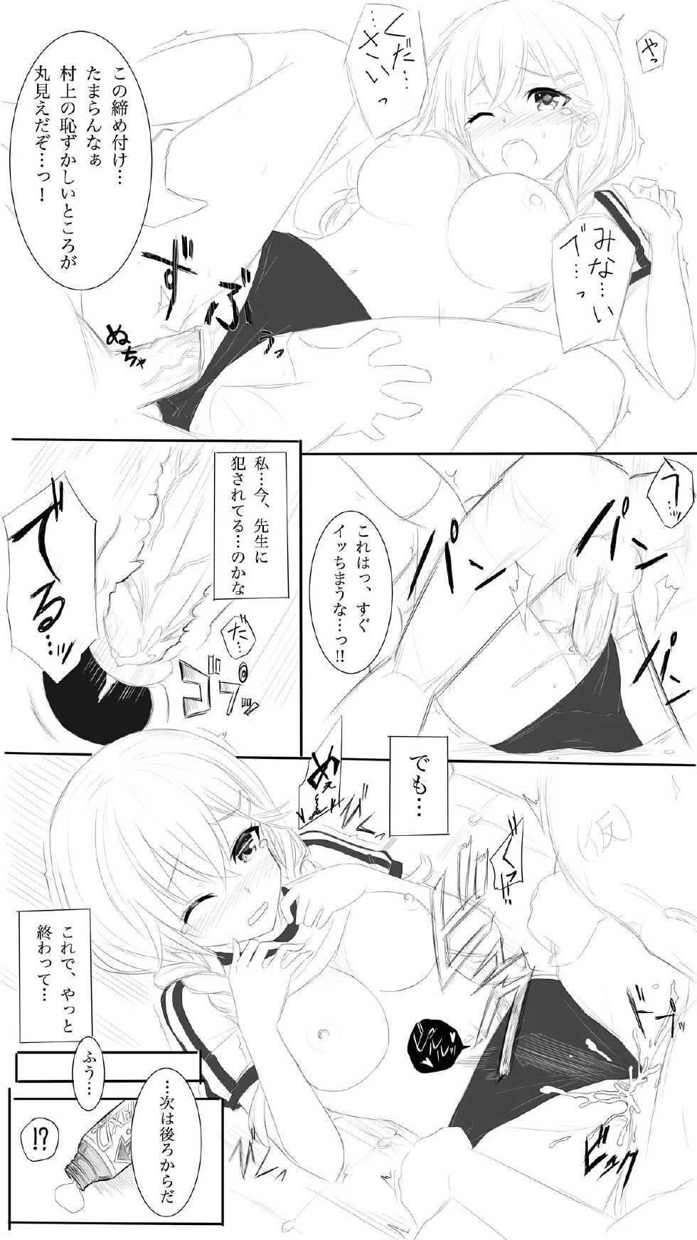 [Miyamiya] Murakami Fumio Hen (Girl Friend BETA) - Page 4