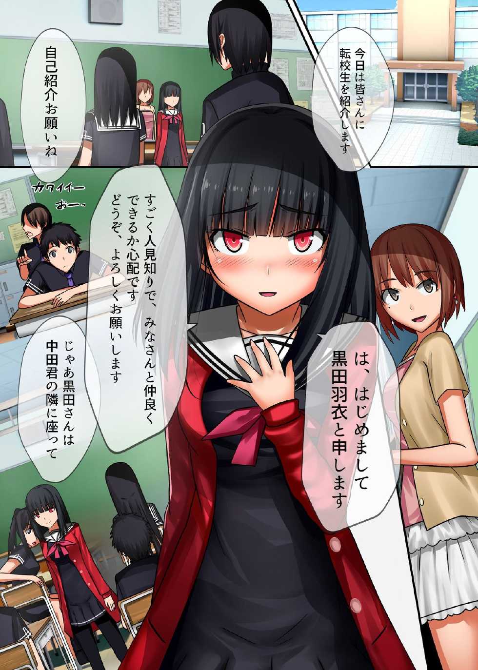 [NCP] Kyuuketsuki ni yori Inran Rankou Sodom-ka Shita Gakuen - Page 2