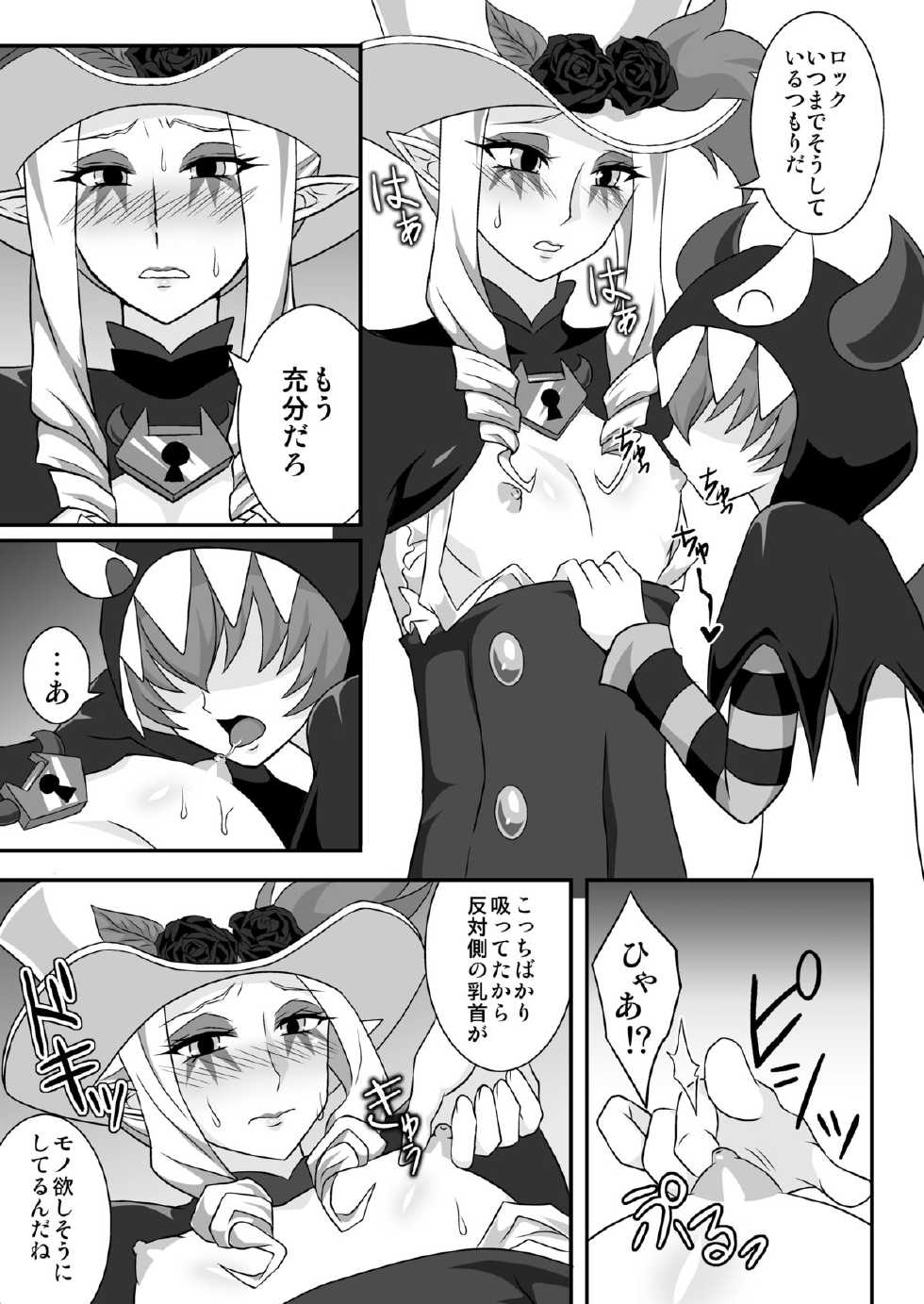[Shikkoku no Hekireki (EGAMI)] Shut Onee-chan Hitorijime (Go! Princess Precure) [Digital] - Page 5