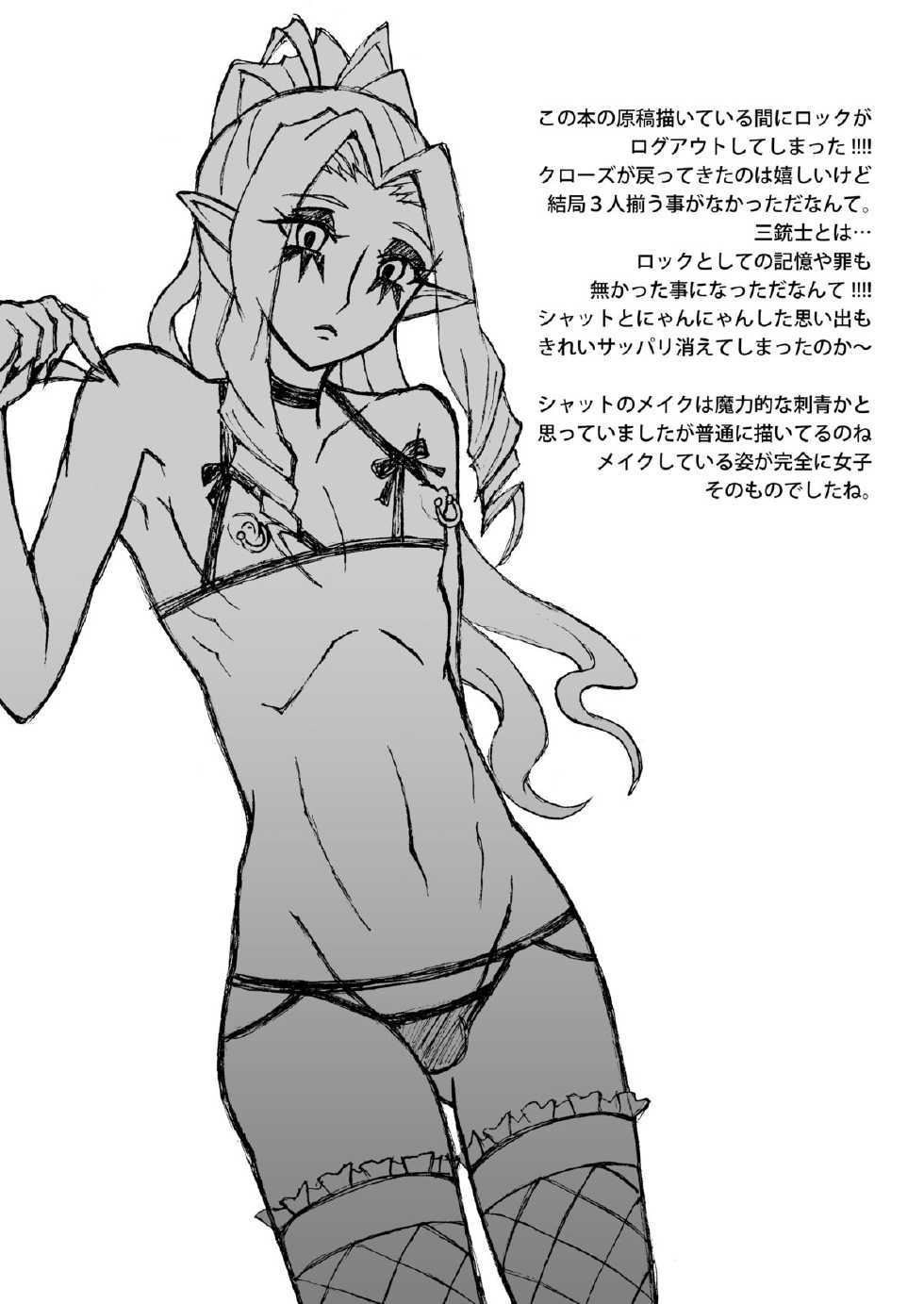 [Shikkoku no Hekireki (EGAMI)] Shut Onee-chan Hitorijime (Go! Princess Precure) [Digital] - Page 19