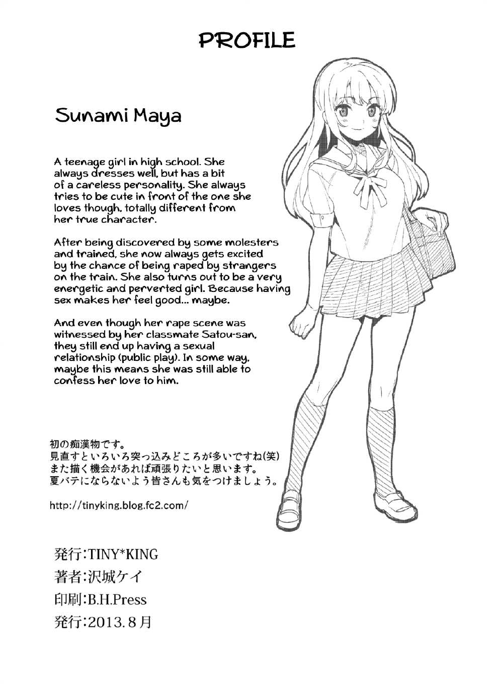 [Tiny*King (Sawashiro Kei)] Chikan Densha - The Train Molester [English] [B.E.C. Scans] [Digital] - Page 25