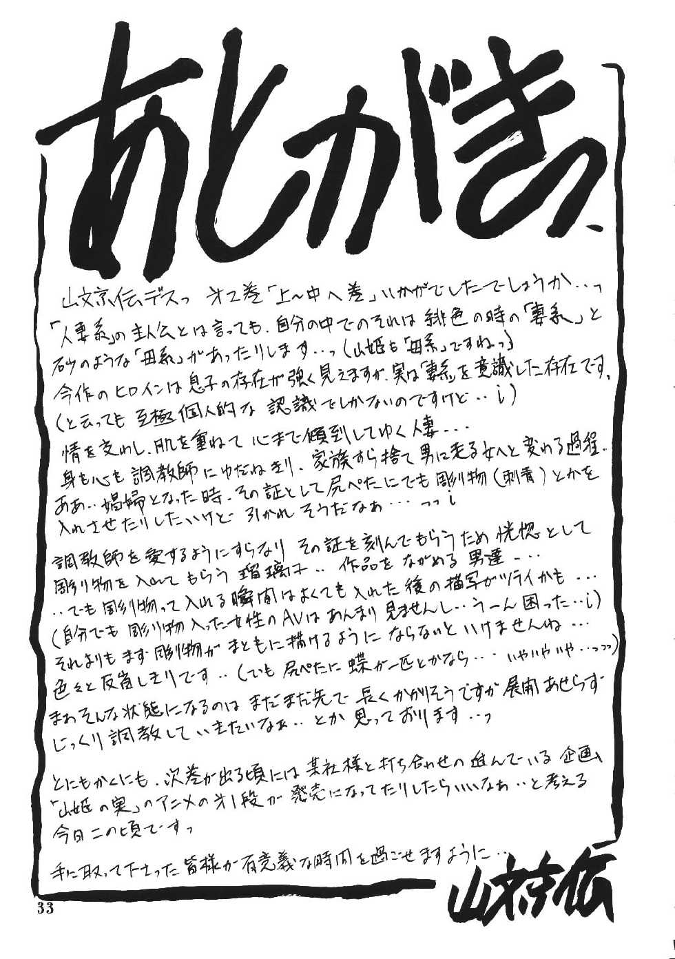 Sanbun Kyouden