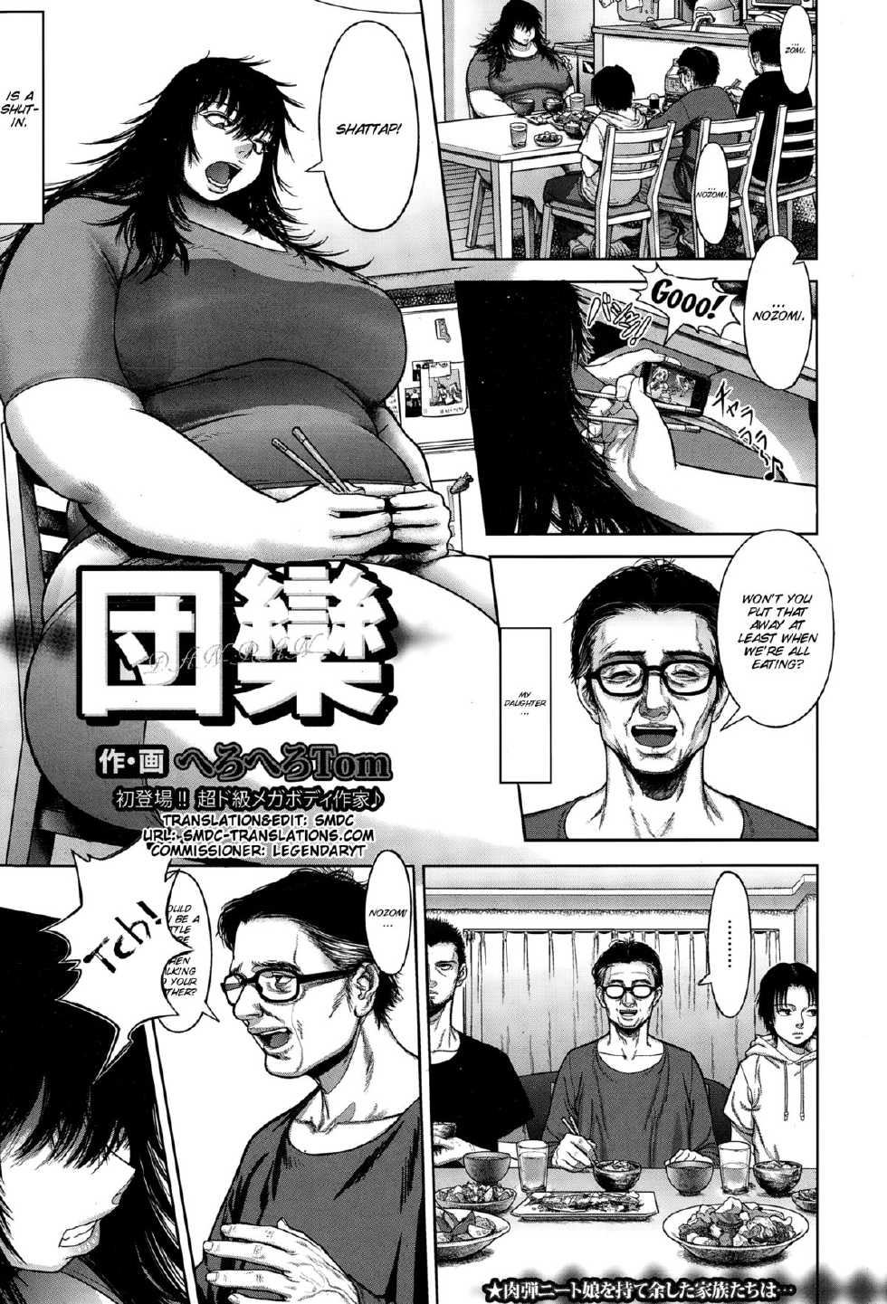 [HeroHero Tom] Danran (ANGEL Club 2015-03) [English] [SMDC] - Page 1