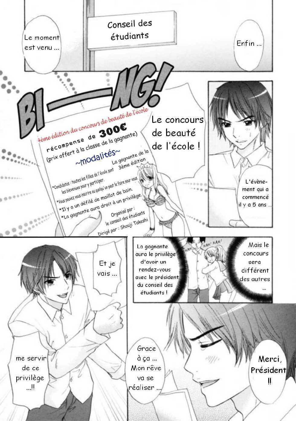 [Ozaki Miray] The Great Escape Ch. 12 [French] [Doujin-Francais] - Page 1