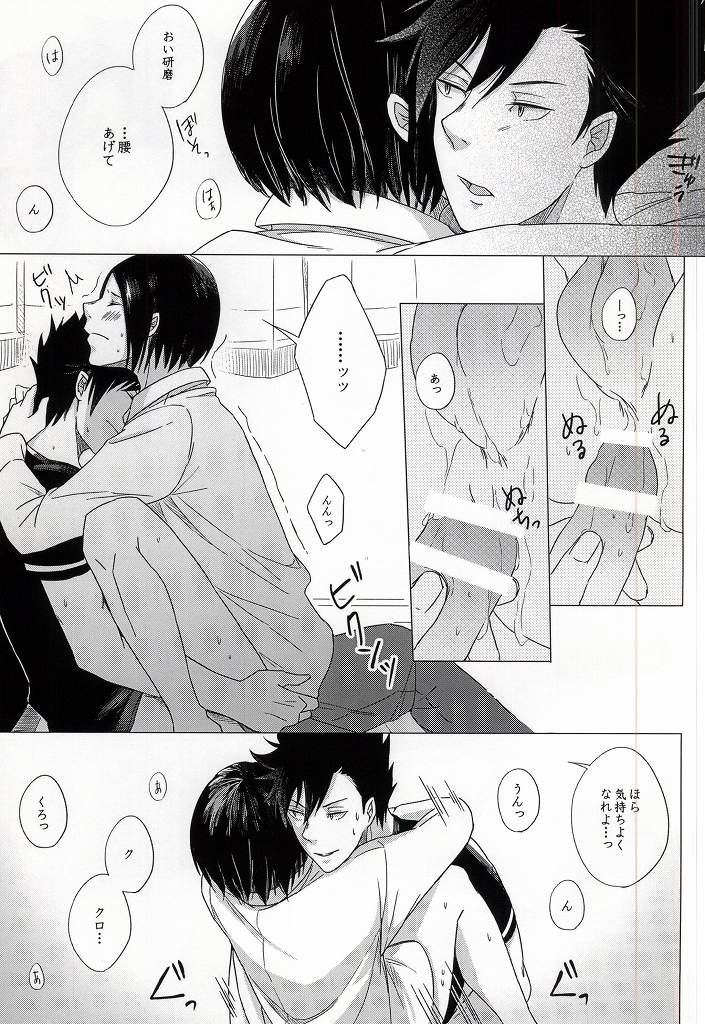 (C87) [MITSUBACHI! (Haru to Aki)] HOKEN TAIIKU NO JIKAN (Haikyuu!!) - Page 17