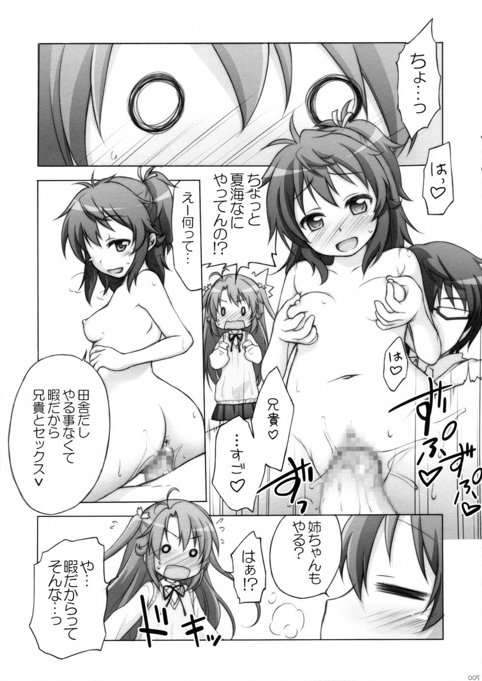 (CT23) [Titokara 2nd Branch (Manami Tatsuya, Kasai Yukiha)] Titokara Yorozubon (Non Non Biyori, Galilei Donna, Nagi no Asukara) - Page 4