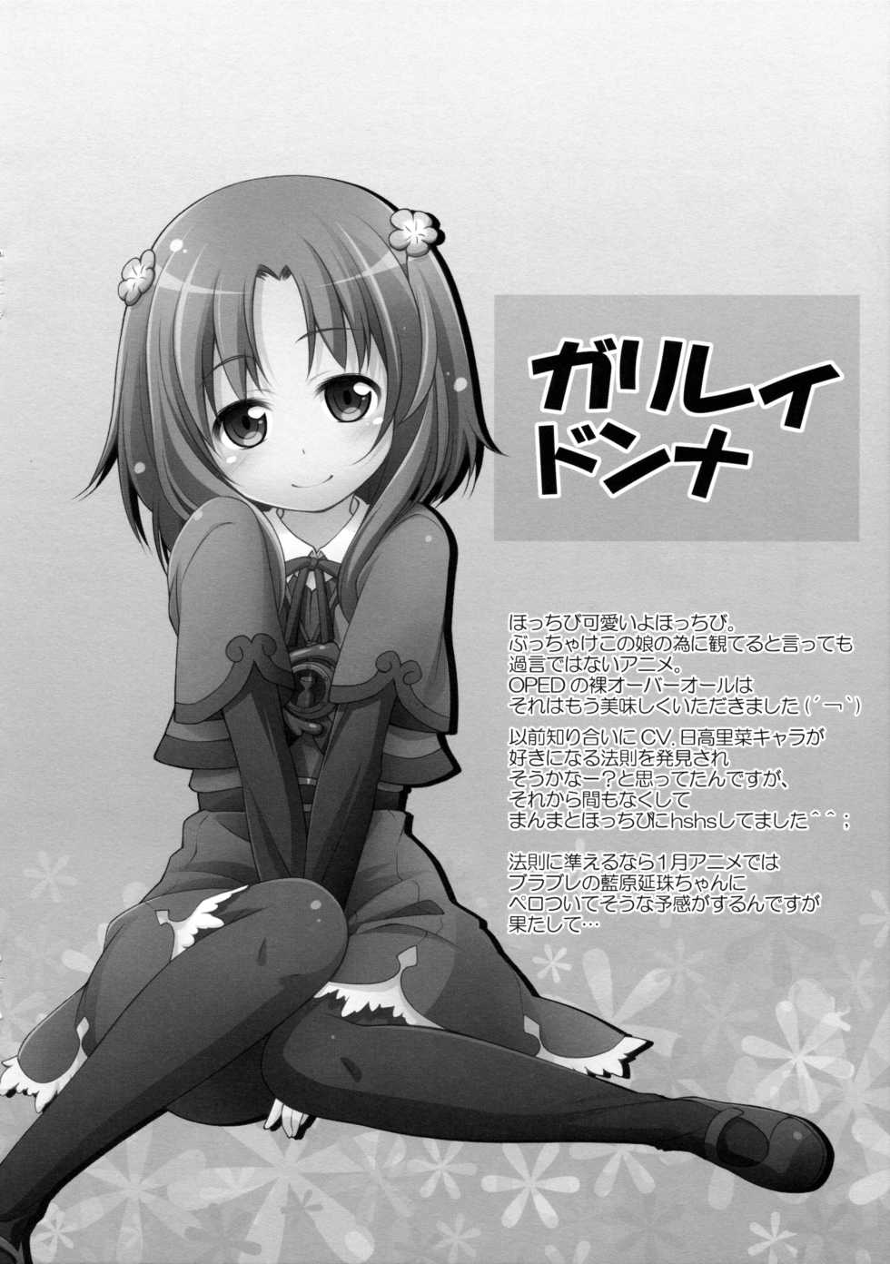 (CT23) [Titokara 2nd Branch (Manami Tatsuya, Kasai Yukiha)] Titokara Yorozubon (Non Non Biyori, Galilei Donna, Nagi no Asukara) - Page 7