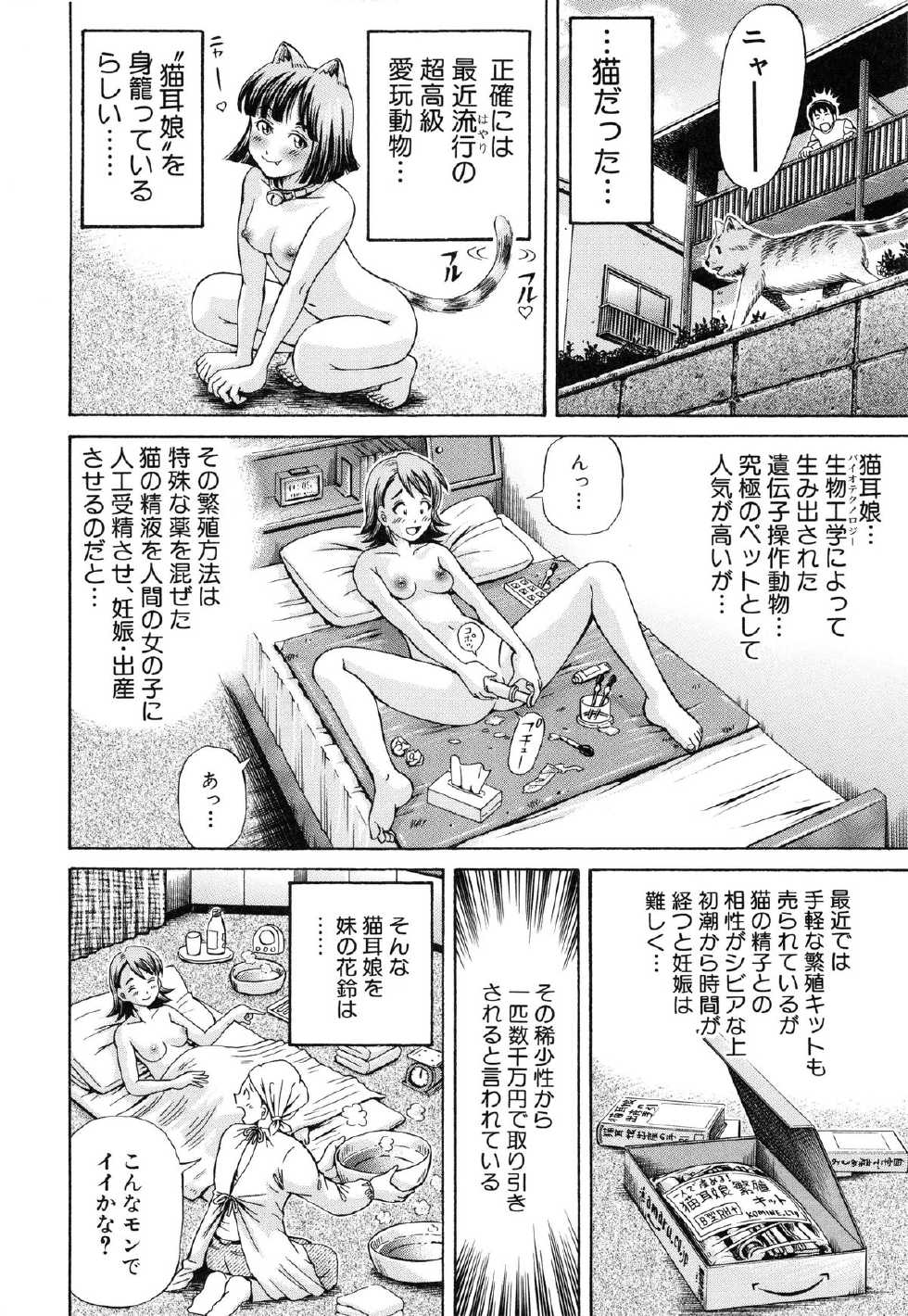 [Komine Tsubasa] Ninshin Paradox - Page 13