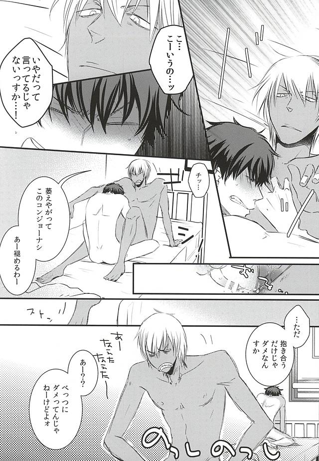 (Ikai Toshi no Arukikata 2) [PizzaBurger (Mayo)] SEEDS OF HAPPINESS (Kekkai Sensen) - Page 6