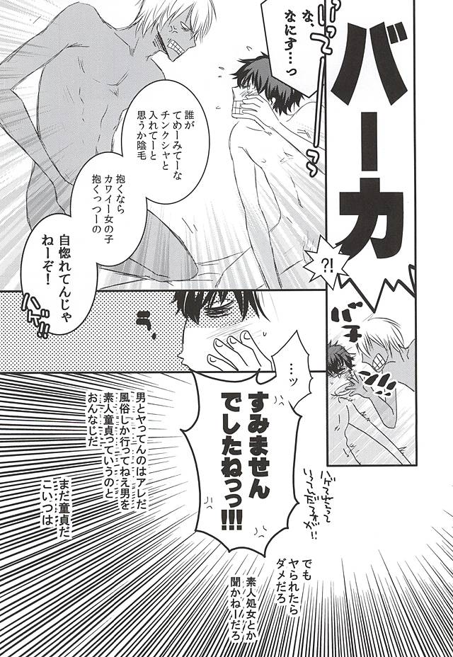 (Ikai Toshi no Arukikata 2) [PizzaBurger (Mayo)] SEEDS OF HAPPINESS (Kekkai Sensen) - Page 9