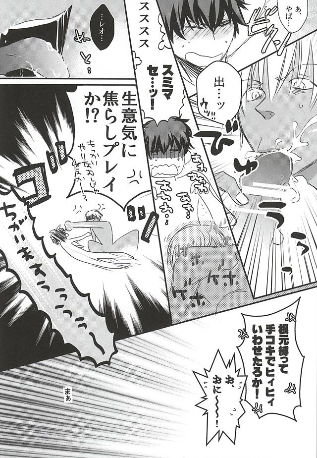 (Ikai Toshi no Arukikata 2) [PizzaBurger (Mayo)] SEEDS OF HAPPINESS (Kekkai Sensen) - Page 14