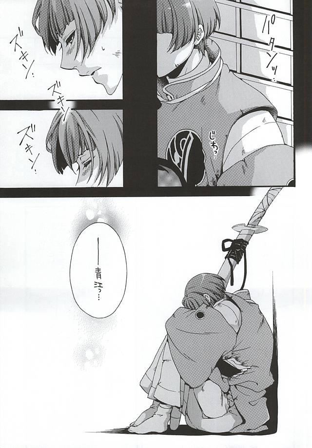 Kimi Ni Semaru Otome No Lesson