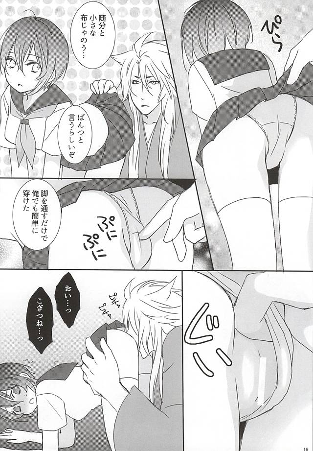 (SPARK10) [Platinum Spoon (saku)] Kitsune to Otsukisama ♀ (Touken Ranbu) - Page 15