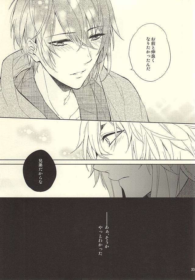 (SPARK10) [Tsukikoi (Miyu)] Kitsune to Tsuki ga Yojouhan de Kurashimashite (Touken Ranbu) - Page 30