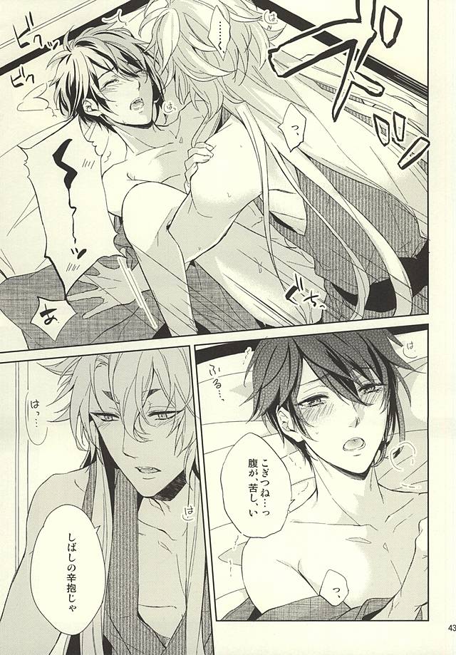 (SPARK10) [Tsukikoi (Miyu)] Kitsune to Tsuki ga Yojouhan de Kurashimashite (Touken Ranbu) - Page 40