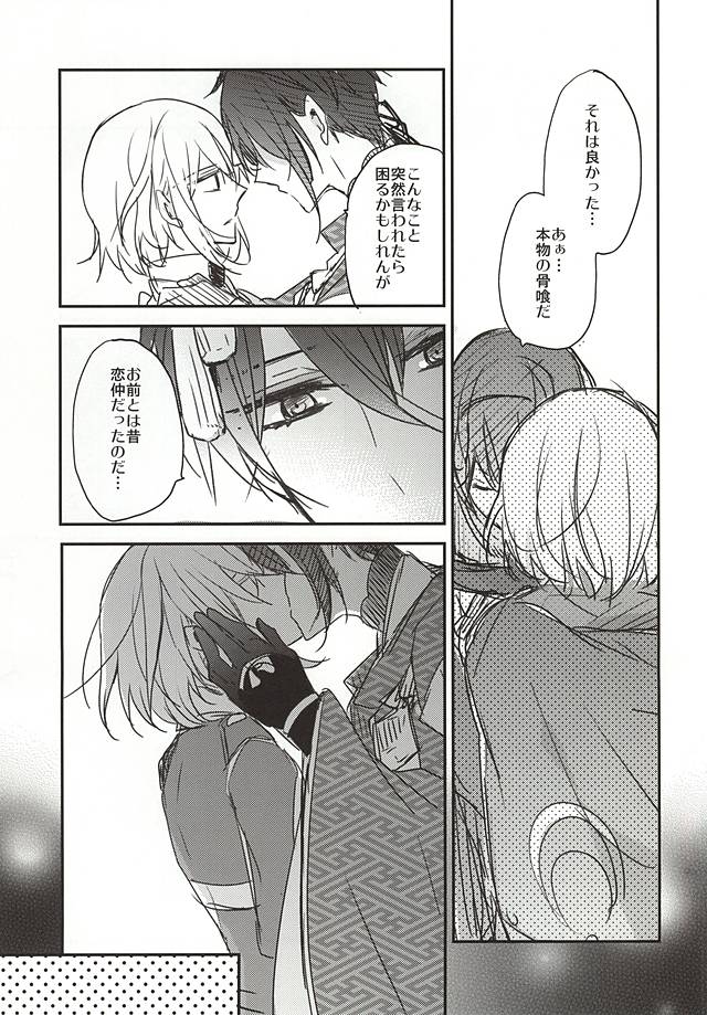 (SPARK10) [Dolce Einsatz (Tomoe Kiko)] Soroi no Zankou (Touken Ranbu) - Page 3
