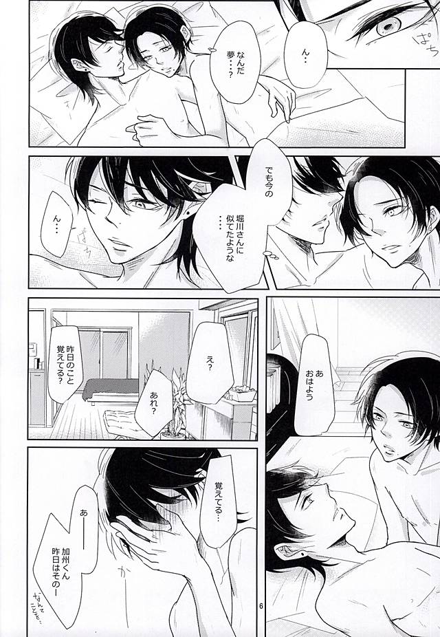 (SPARK10) [Mairu. (Paruco)] Meguri Megurite Haimou no Hori ni Datsuru Sono Saki wa Mizu Orika (Touken Ranbu) - Page 3