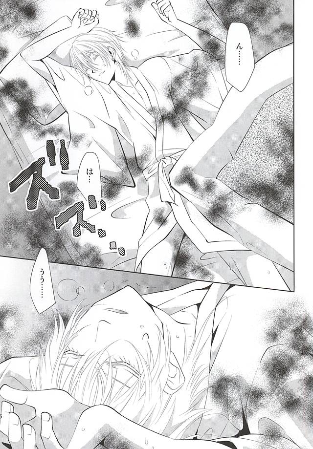 (Hyattou Ryouran ~Kimi no Heart o Shirahadori~ Ni) [Suite Ruby (Foyu)] Mamori-katana to Hitorine no Yoru (Touken Ranbu) - Page 2