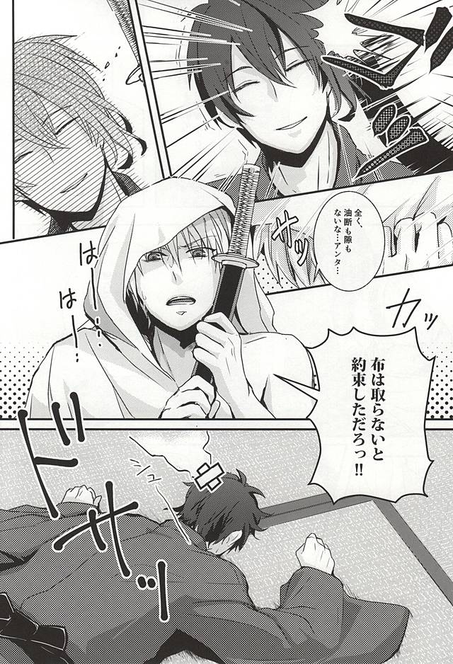 [g-Break (Yuzuko Syou)] Boro Nuno o Nugasanaide (Touken Ranbu) - Page 3
