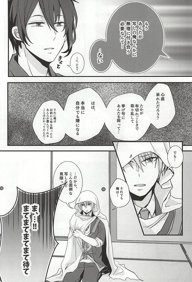 [g-Break (Yuzuko Syou)] Boro Nuno o Nugasanaide (Touken Ranbu) - Page 10