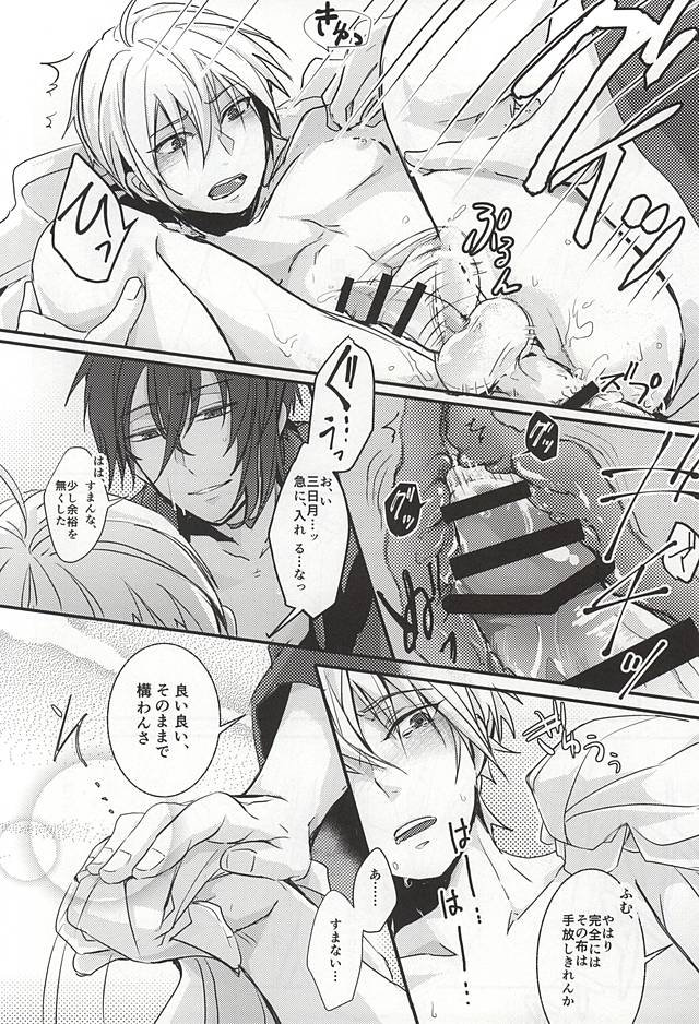 [g-Break (Yuzuko Syou)] Boro Nuno o Nugasanaide (Touken Ranbu) - Page 18