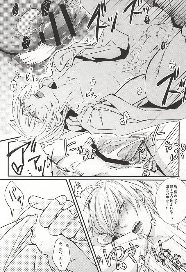 [g-Break (Yuzuko Syou)] Boro Nuno o Nugasanaide (Touken Ranbu) - Page 20