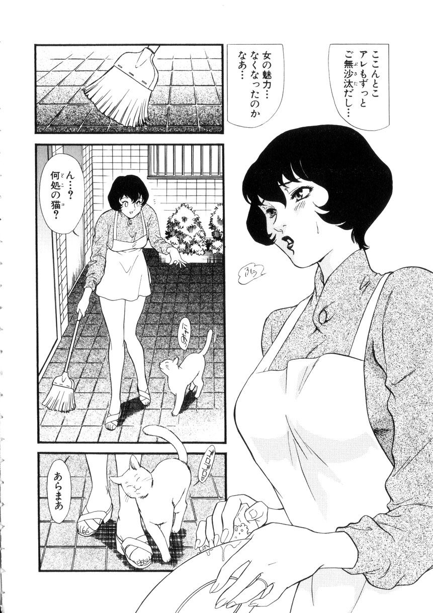 [Fujii Akiko, Akiyama Michio] Hitozuma Moyou 4 Yogarizuma - Page 7