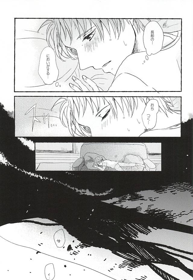 (Syokuheshic) [amuamu (Chimu)] Yadoru Yoru no Himitsugoto (Touken Ranbu) - Page 13