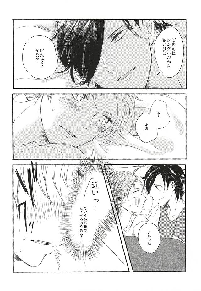 (Syokuheshic) [amuamu (Chimu)] Yadoru Yoru no Himitsugoto (Touken Ranbu) - Page 18