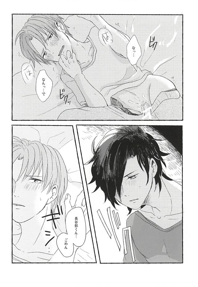 (Syokuheshic) [amuamu (Chimu)] Yadoru Yoru no Himitsugoto (Touken Ranbu) - Page 30