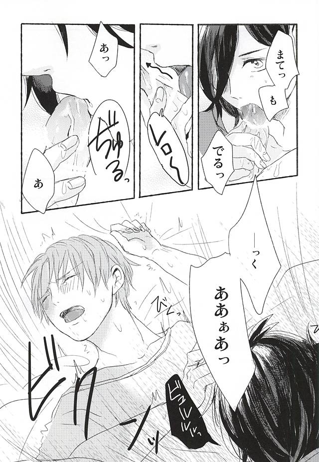 (Syokuheshic) [amuamu (Chimu)] Yadoru Yoru no Himitsugoto (Touken Ranbu) - Page 37