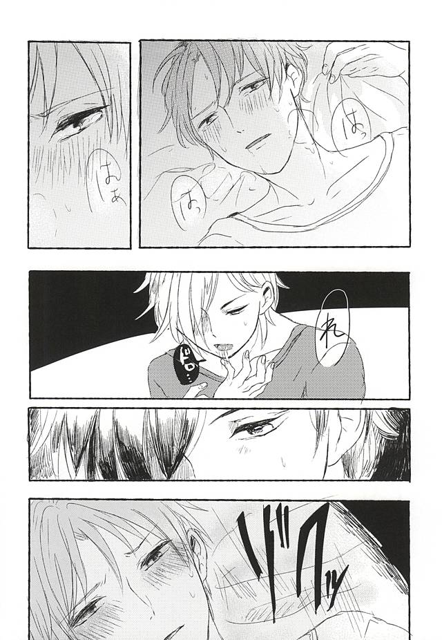 (Syokuheshic) [amuamu (Chimu)] Yadoru Yoru no Himitsugoto (Touken Ranbu) - Page 38