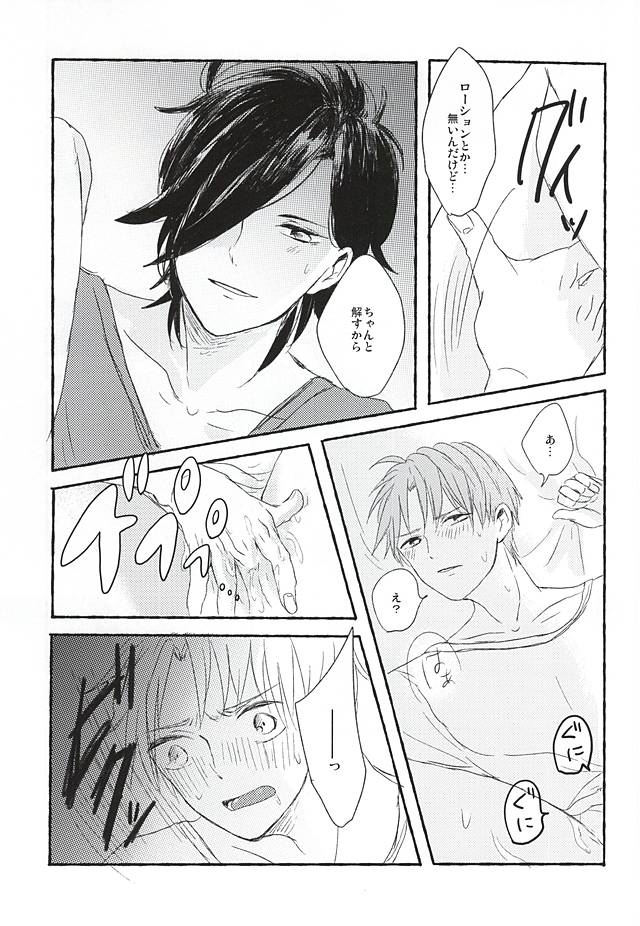 (Syokuheshic) [amuamu (Chimu)] Yadoru Yoru no Himitsugoto (Touken Ranbu) - Page 39