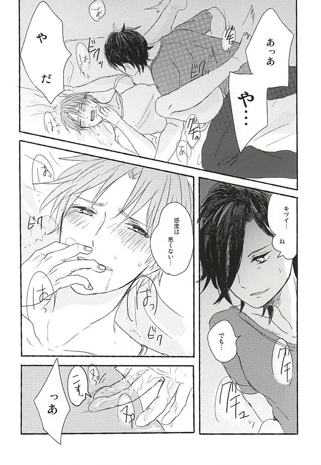(Syokuheshic) [amuamu (Chimu)] Yadoru Yoru no Himitsugoto (Touken Ranbu) - Page 40