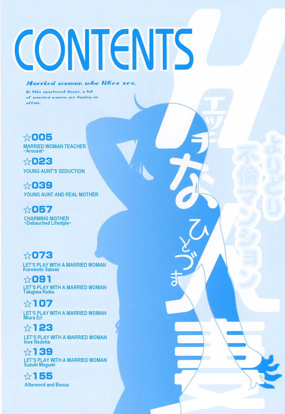 [Akihiko] H na Hitozuma Yoridori Furin Mansion - Married woman who likes sex. | Wanton Married Woman [English] [Amoskandy] - Page 4