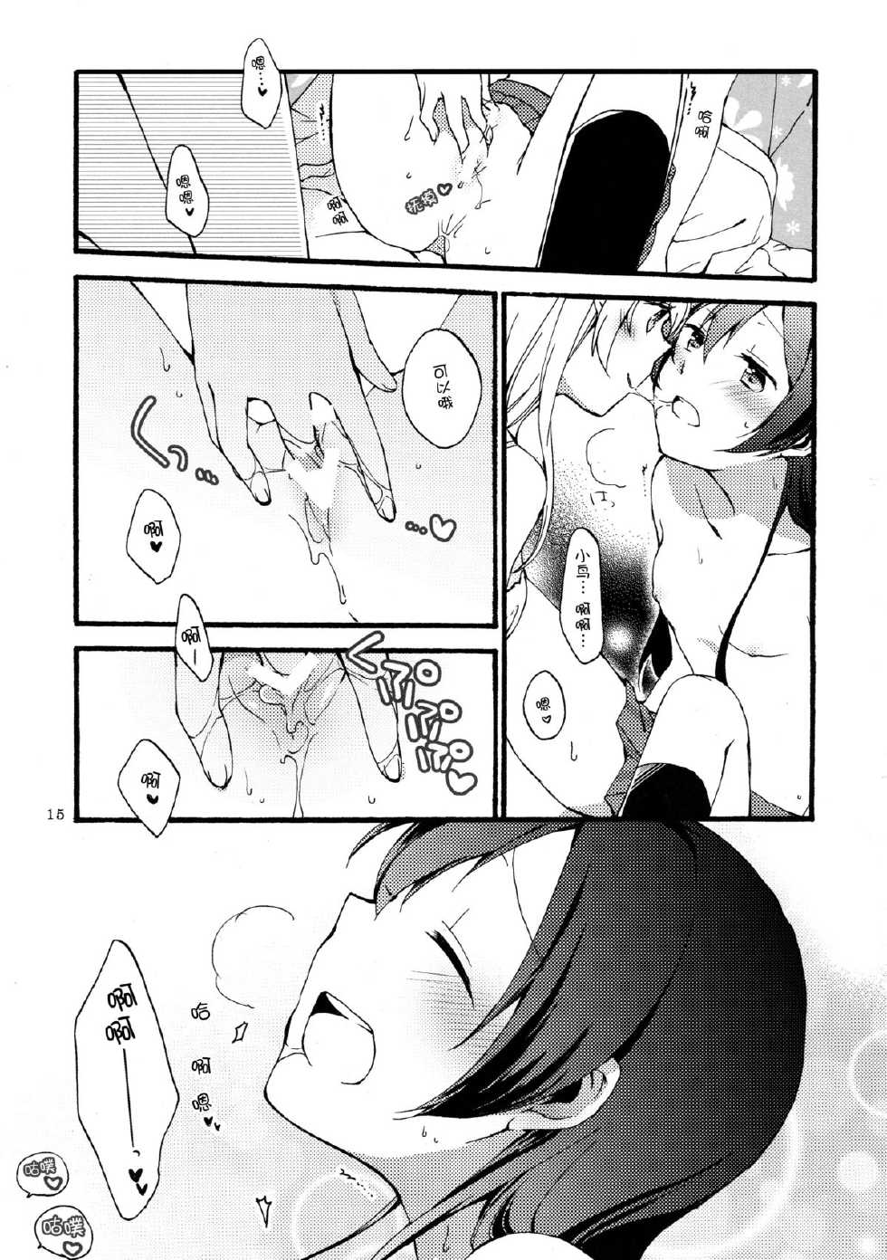 (Bokura no Love Live! 7) [Niratama (Sekihara, Hiroto)] Watashi wa Harenchi dewa Arimasen! - I'm not a Licentious Person! (Love Live!) [Chinese] [脸肿汉化组] - Page 16