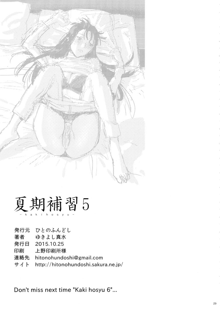 [Hito no Fundoshi (Yukiyoshi Mamizu)] Kaki Hoshuu 5 l ก็ว่ายน้ำอยู่ดีๆ ไหงหนูกลายเป็นเมียโค้ช 5 [Thai ภาษาไทย] {NatiSEELER} - Page 28