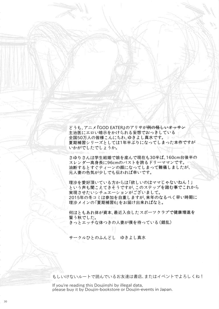 [Hito no Fundoshi (Yukiyoshi Mamizu)] Kaki Hoshuu 5 l ก็ว่ายน้ำอยู่ดีๆ ไหงหนูกลายเป็นเมียโค้ช 5 [Thai ภาษาไทย] {NatiSEELER} - Page 29