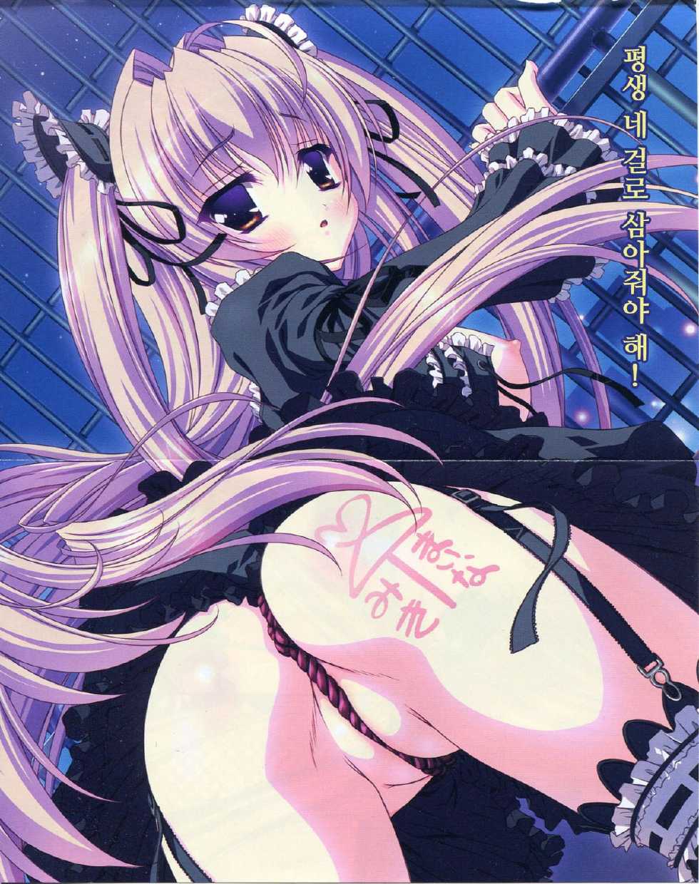 [Aohashi Yutaka, Amakawa Akito] Seitokaichou wa Mousou-kei [Korean] - Page 5