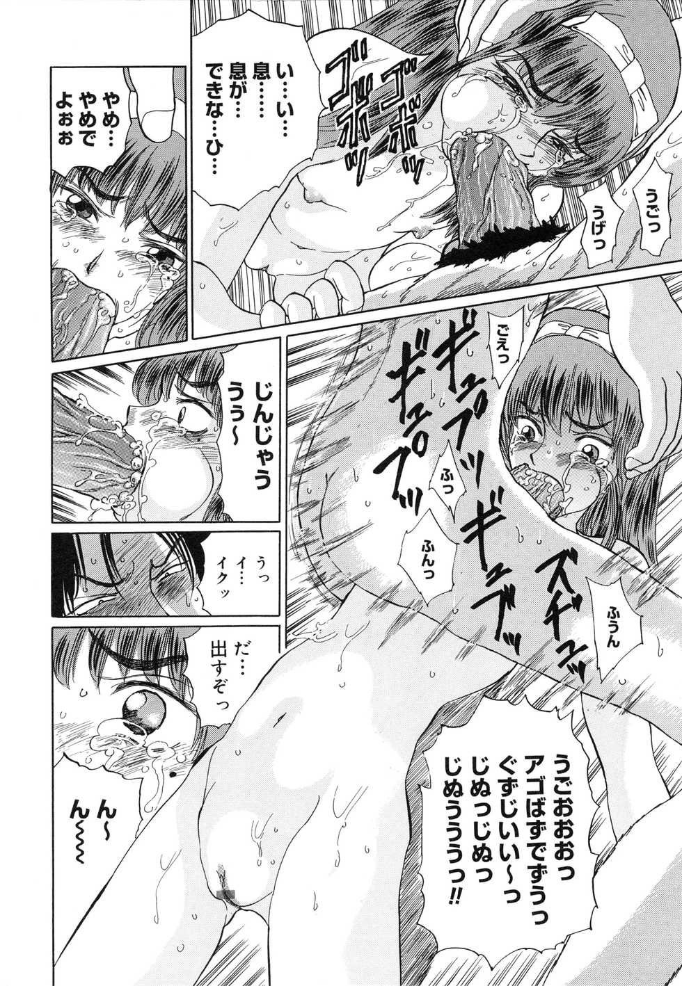 [Ninomiya Ryouzou] Junketsu Maniac Seijo - Page 25
