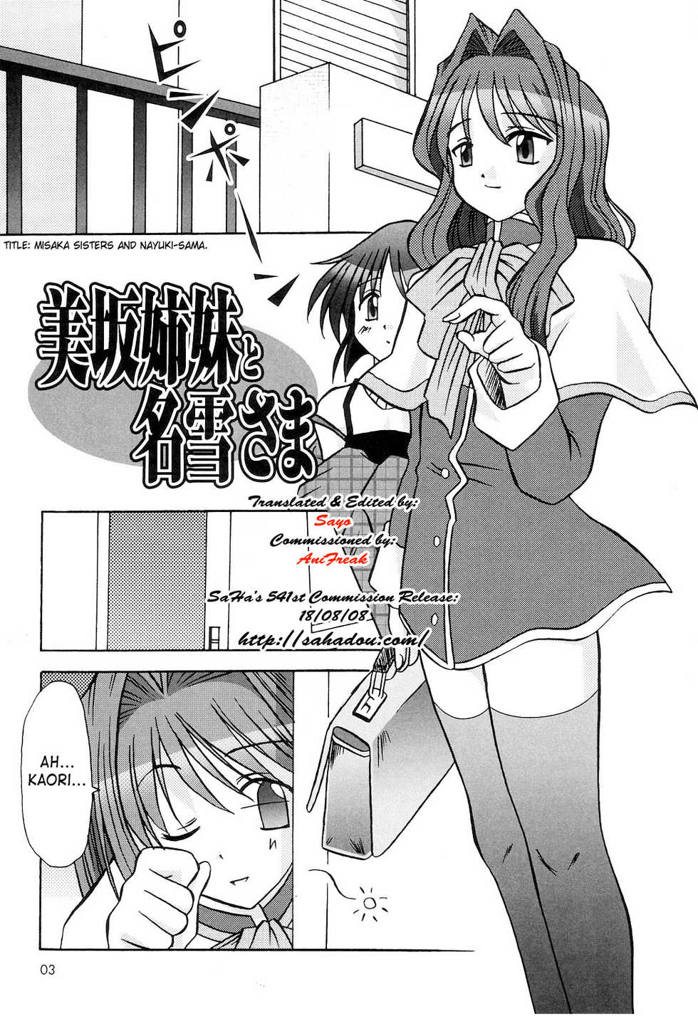 (C66) [MSIZE (Riumu)] Seme Kanon 2 (Kanon) [English] [Saha] - Page 4