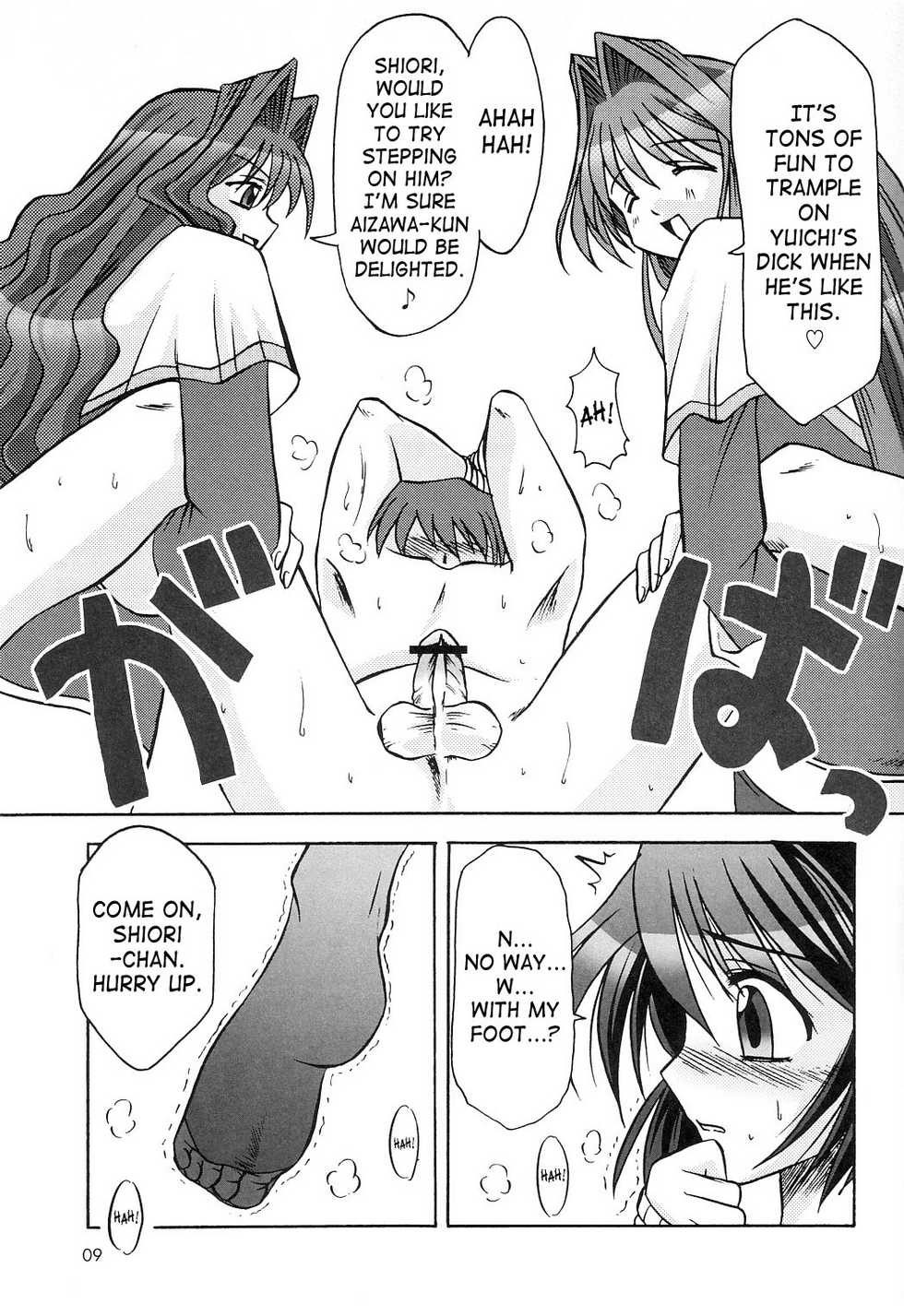 (C66) [MSIZE (Riumu)] Seme Kanon 2 (Kanon) [English] [Saha] - Page 10