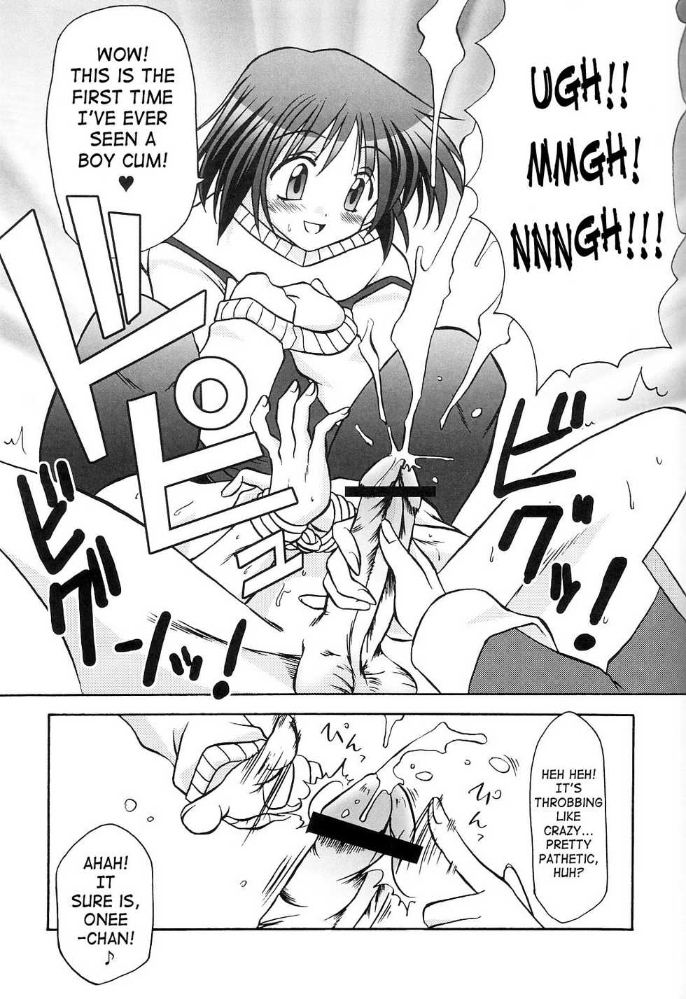(C66) [MSIZE (Riumu)] Seme Kanon 2 (Kanon) [English] [Saha] - Page 18